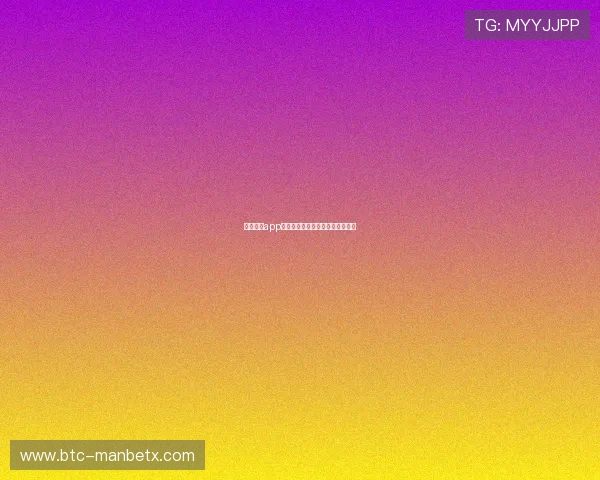 万博体育app注册步骤详解及常见问题解决方案