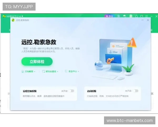 万博平台官网账号安全保护措施全面提升用户信息安全与账号防护能力